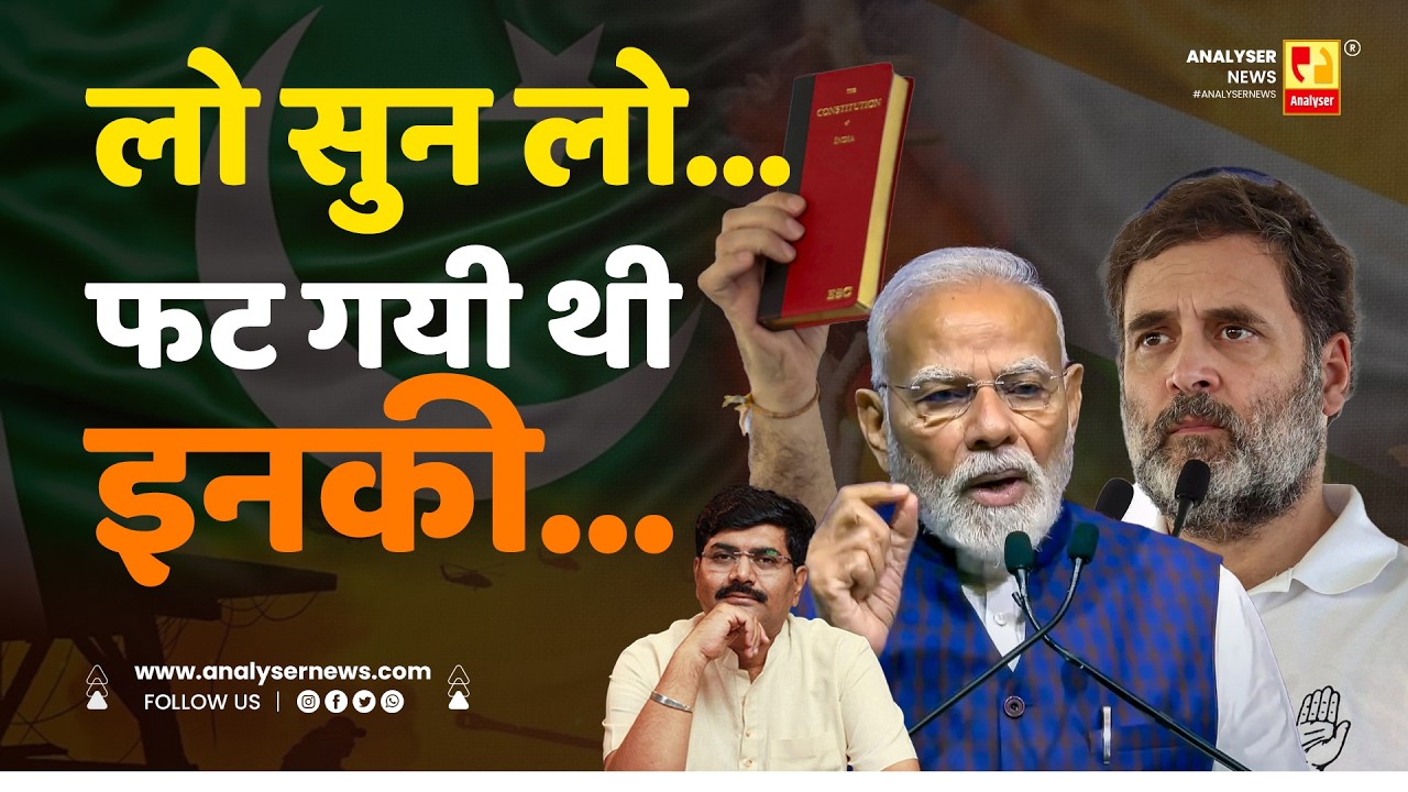 लो सुन लो...फटट गयी थी इनकी... | Sushil Kulkarni | Analyser | Rahul Gandhi | Narendra Modi