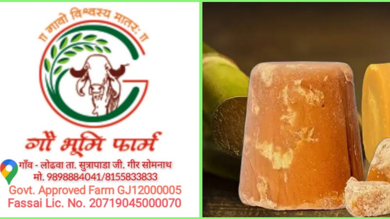 દેશી ગોળ | પ્રાકૃતિક શેરડીમાંથી બનાવેલ કેમીકલ વગરનો દેશી ગોળ | प्राकृतिक गुड#youtubeshorts #sorts