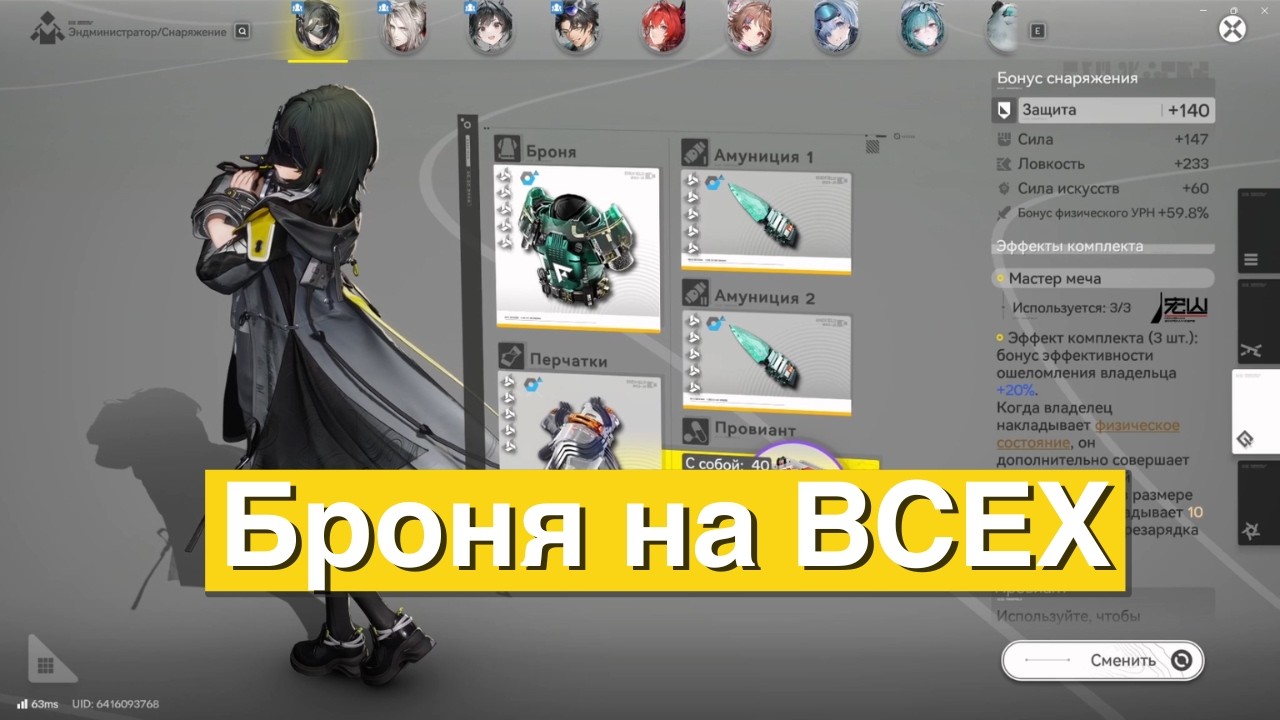 Гайд на Снаряжение для Каждого Героя в Аркнайтс Эндфилд [Arknights Endfield]