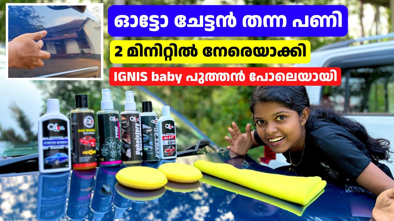 ഓട്ടോ ചേട്ടൻ ഉരച്ചിട്ട് പോയ പാട് സിംപിൾ ആയി മാറ്റി | Car scratch removing and polishing, tyre polish