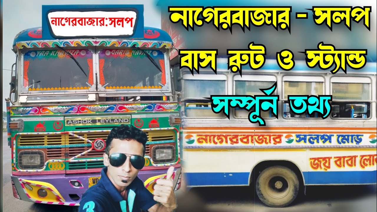 Nagerbazar Bus Stand To Salap More Bus Route And Stand, With Full Information.