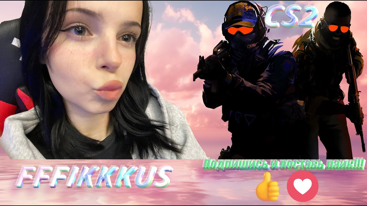 ❤️ММ СОЛО ДЕВОЧКА❤️ #shorts #girl #csgo