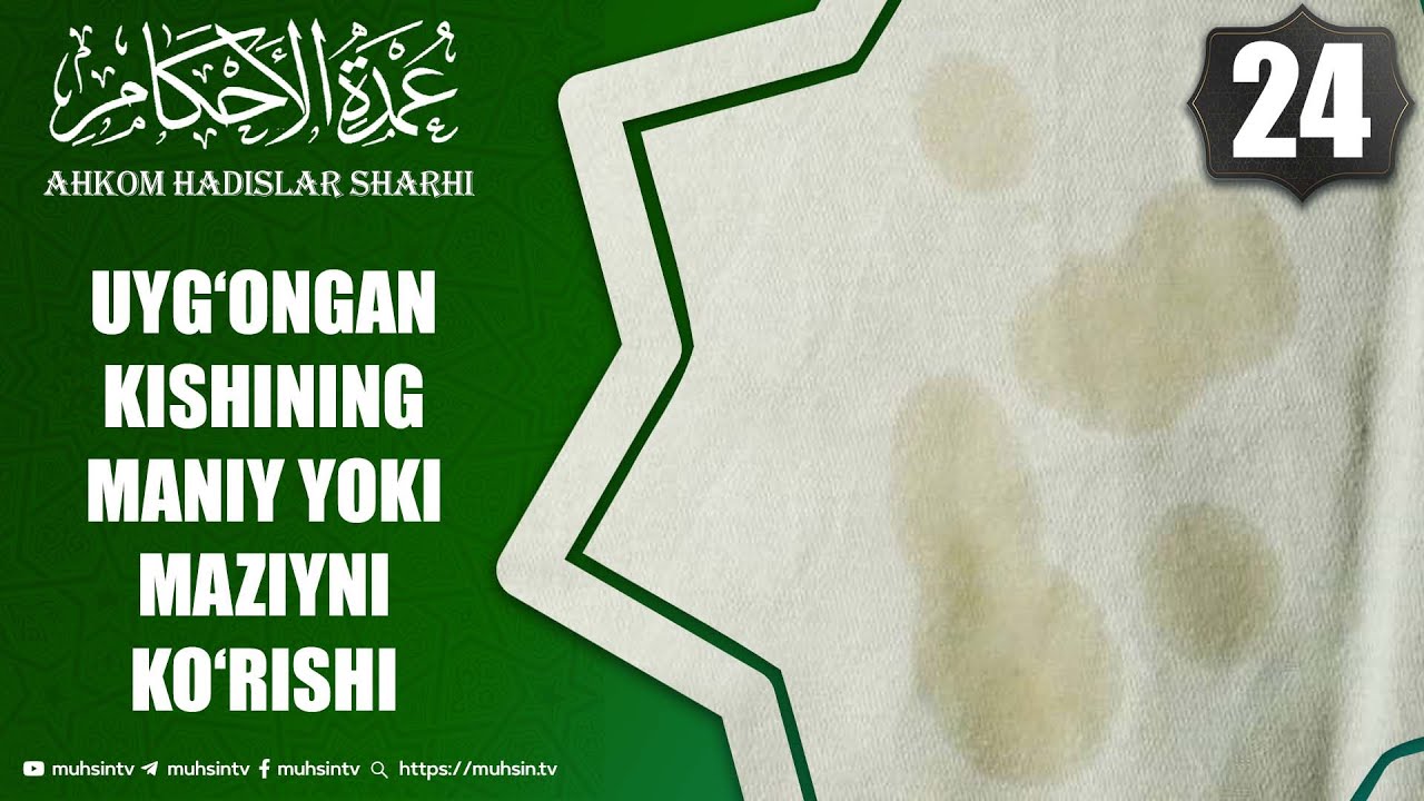 24-dars: Uyg‘ongan kishining maniy yoki maziyni ko‘rishi | Ustoz Yusuf Davron