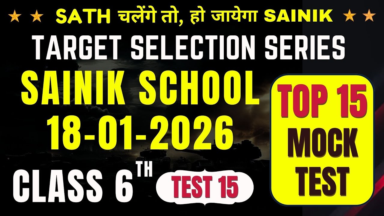 SAINIK SCHOOL MOCK TEST 15 | CLASS 6TH | AISSEE 18 JAN 2026 | SATH ACADEMY | AMBALA CANTT