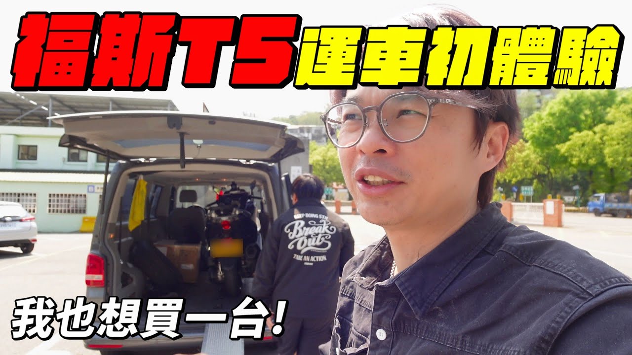 從基隆到苗栗交車 | 在監理站驗車遇大烏龍，新車主人生第一台重機Cruisym巡航大羊【帶你看好車Ep.14】我是夢哥