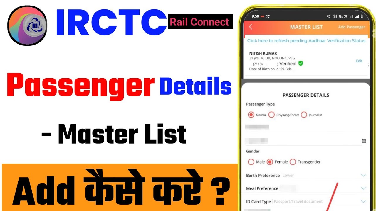 How to Add Passenger in IRCTC App | How to Create IRCTC Master List | Full Step by Step Guide