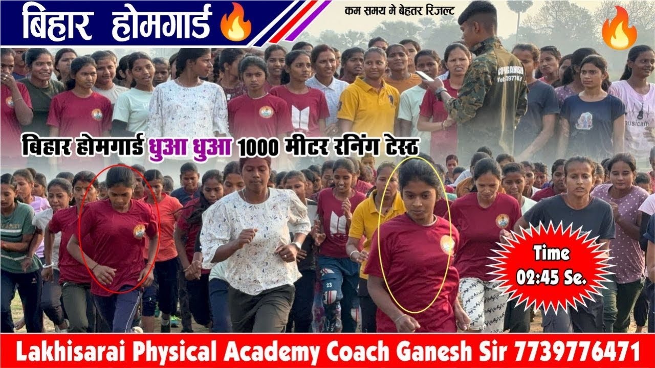 Bihar Home Guard Physical Test Video 1000 Mitter ✅Home guard running video || Home Guard 2025