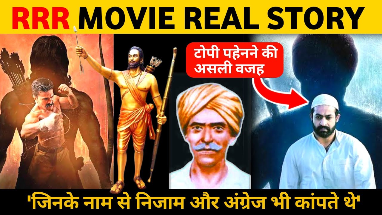 RRR movie real story | Alluri sitarama raju | Komaram bheem | Ram charan | Jr  NTR | SS Rajamouli