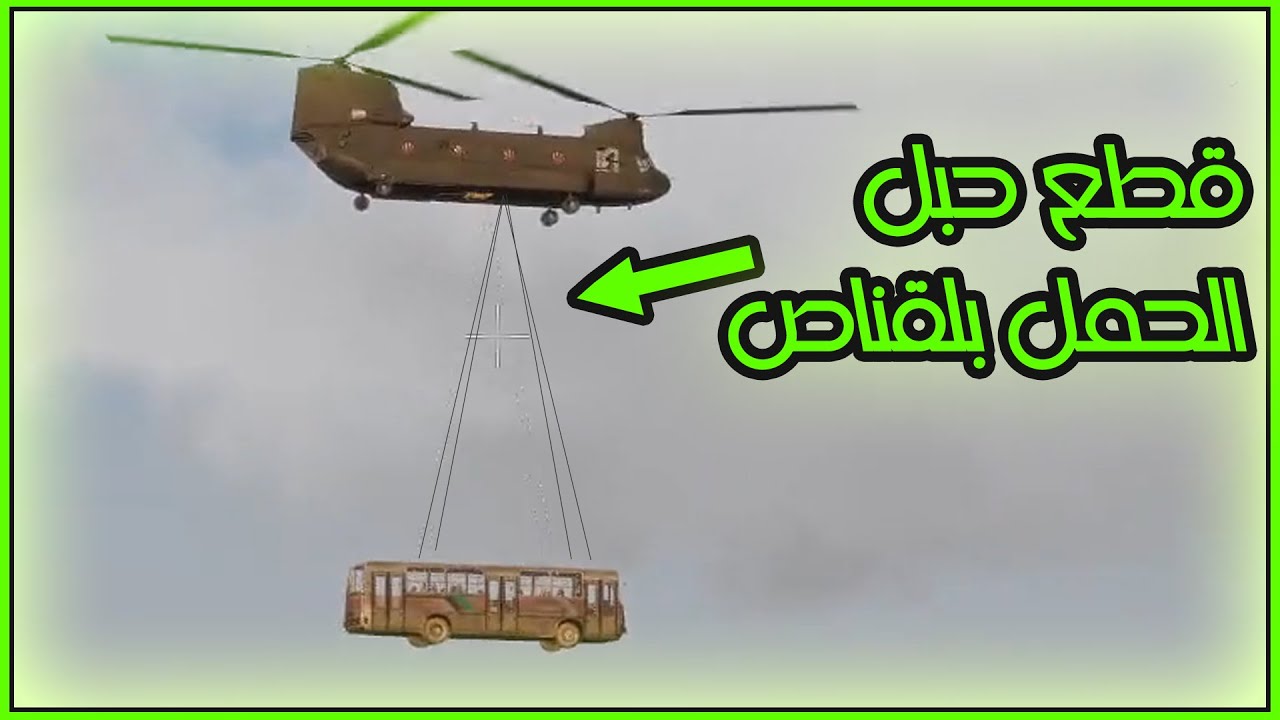 أصعب واذكى عملية قنص بلتاريخ | Arma3