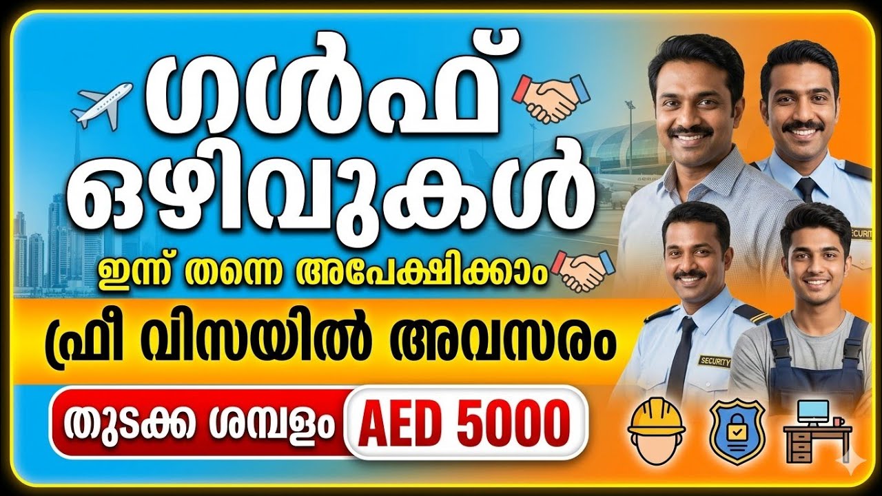 gulf job vacancy 2026,uae vacancies jobs dubai @JOBSAROUND1 I