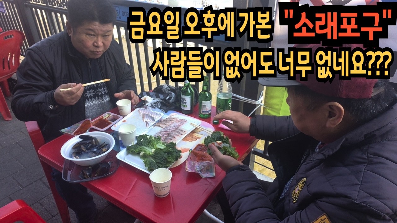 금요일 오후3시에 간 