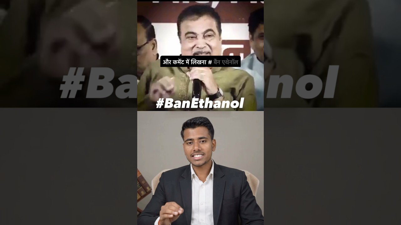 Tag Nitin Gadkari ☠️ #ethanol #banethanol #nitingadkari #shorts