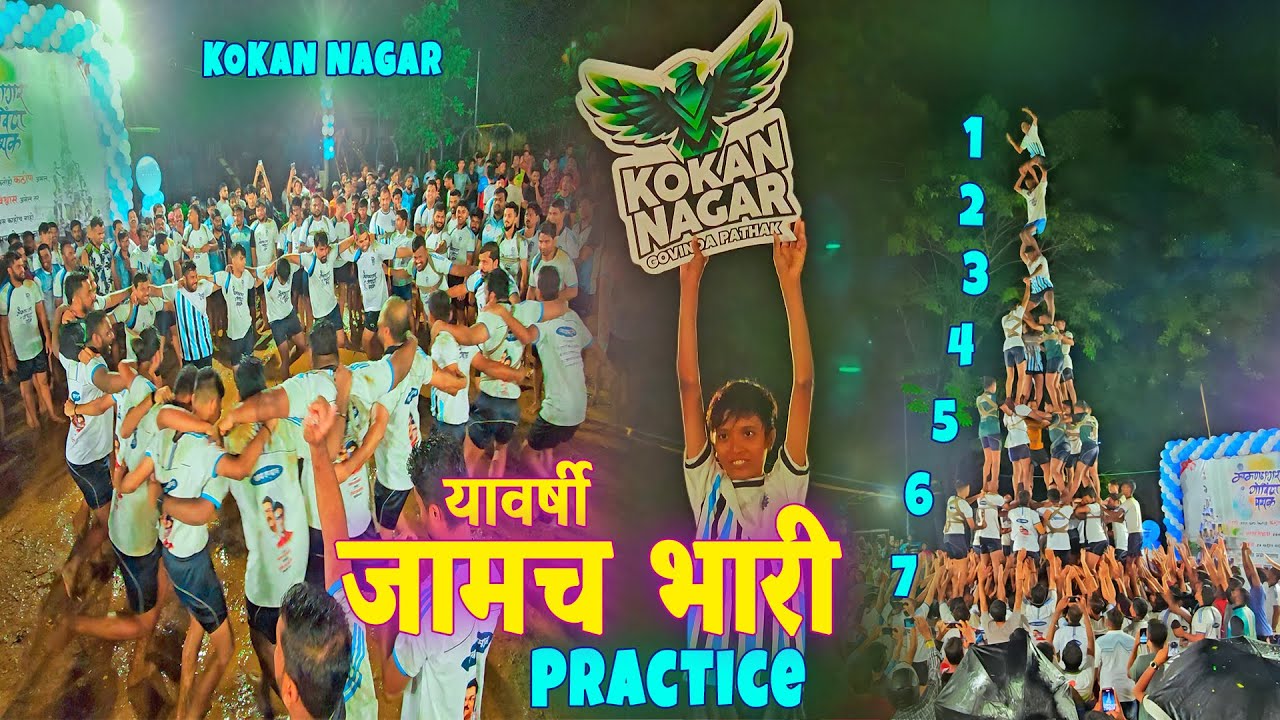 Kokan Nagar Govinda Pathak 2024 | Dahi Handi 2024 | Dahi Handi Festival In Mumbai 2024