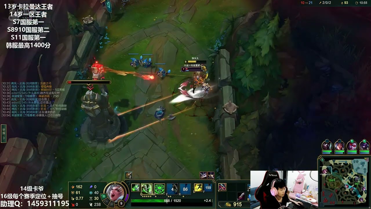 14 Riven vs Fiora CN server D1