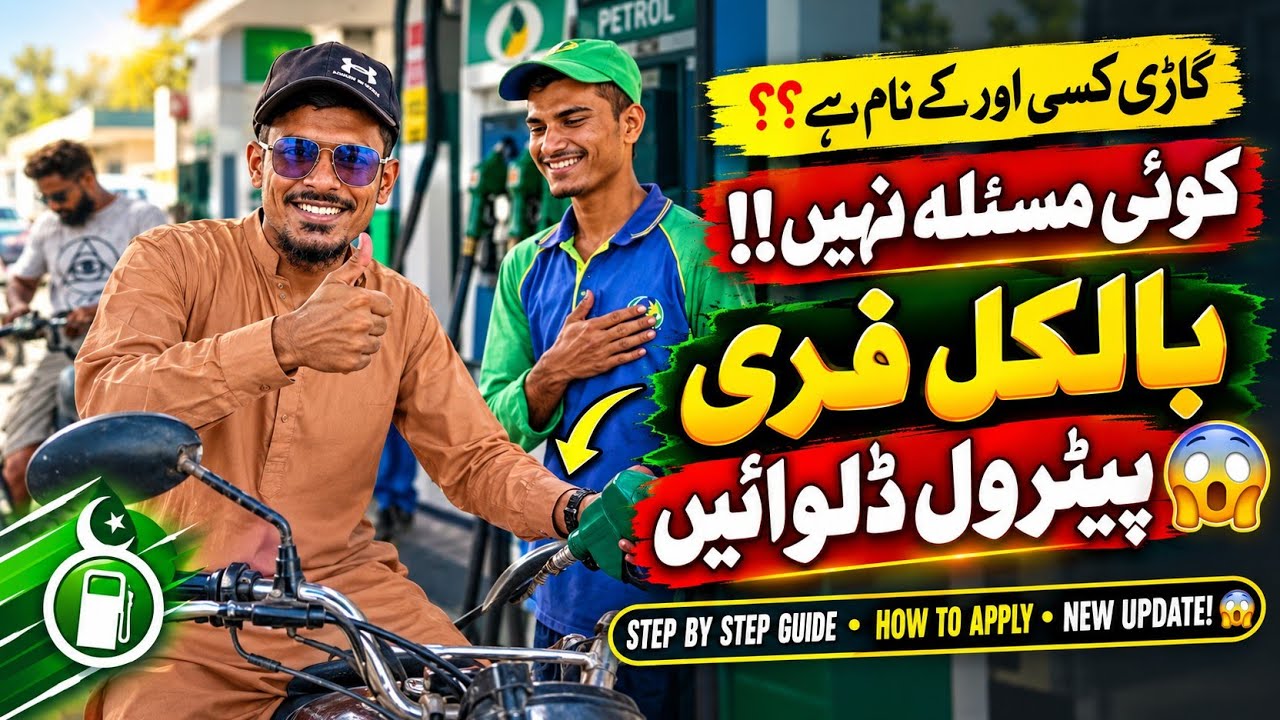 PM Petrol Relief Scheme 2026 | Registration Step by Step | Rs500 Free Petrol Every Week! 😱New Update