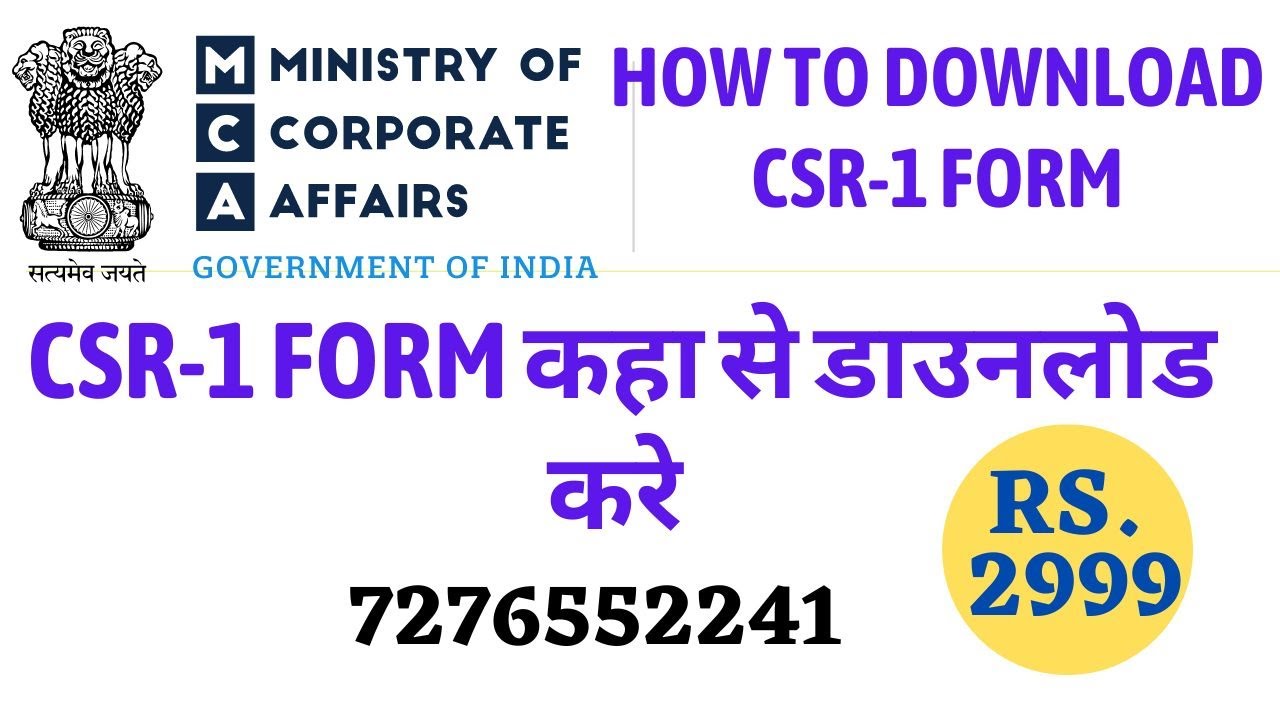CSR-1 FORM DOWNLOAD | HOW TO DWONLOAD CSR 1 FORM ONLINE| CSR 1 REGISTRATION FORM DOWNLOAD KAISE KARE