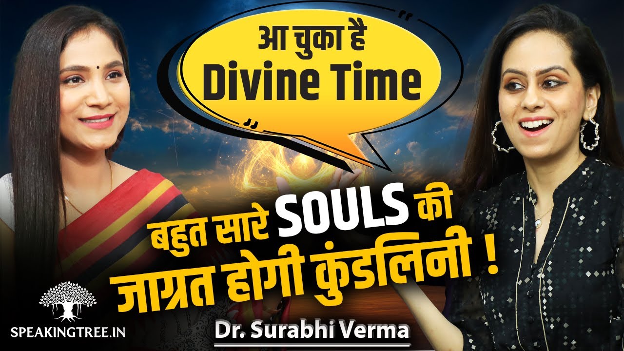 Secrets Of Kundalini Awakening । Cosmic Energy, Karmic Bonds & Dreams Mystery । Dr. Surabhi Verma