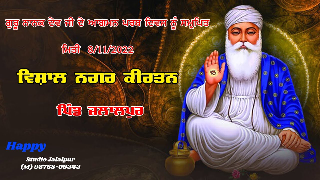 VISHAL NAGAR KIRTAN PIND JALALPUR