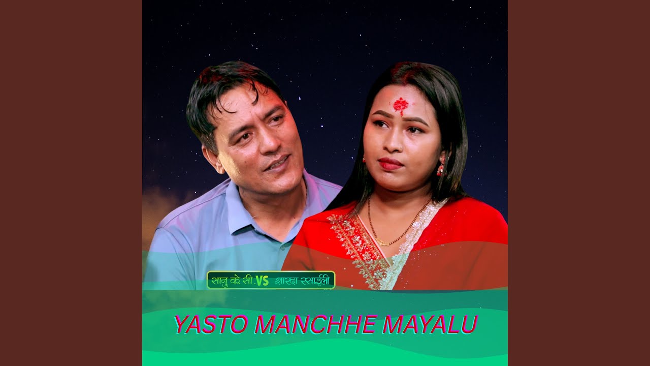 YASTO MANCHHE MAYALU