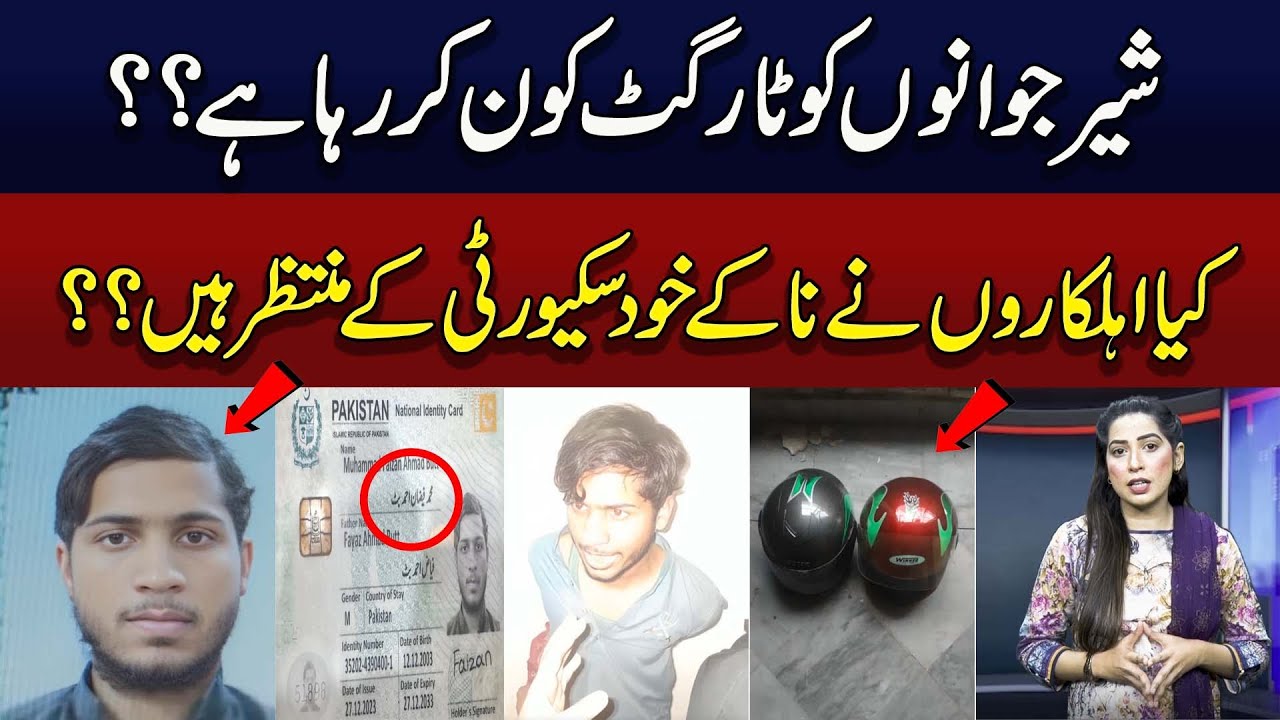 Police Under Threats in Pakistan | Punjab Police | 89 News HD
