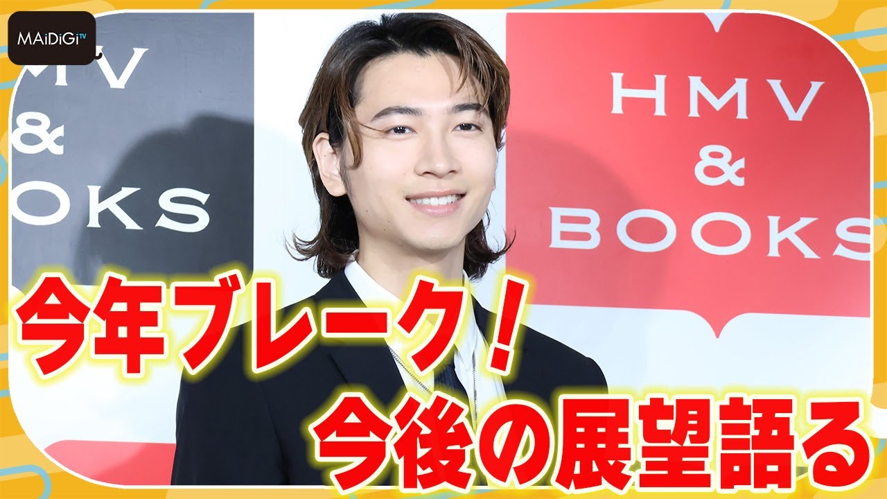 庄司浩平、写真集発売記念イベント開催　「仮面ライダーガヴ」「40までにしたい10のこと」でブレーク　今後の展望語る