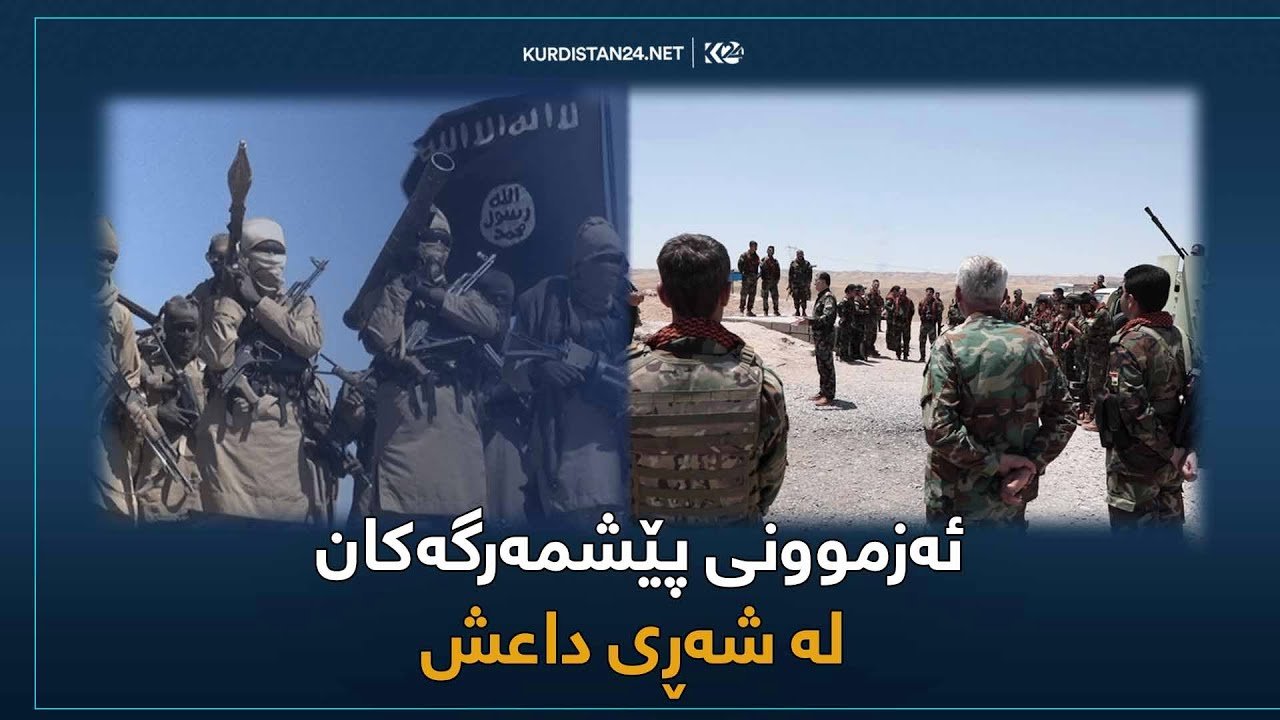 هێزە شاراوەکە