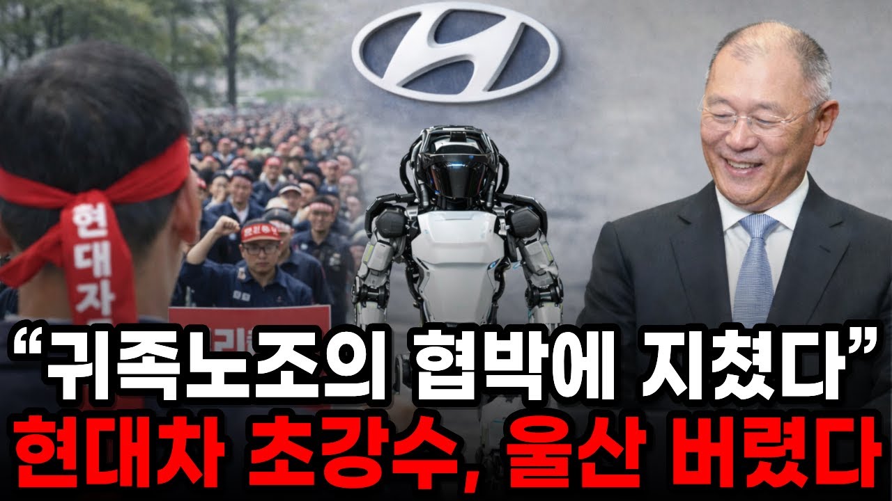 “같은 노동자들도 등 돌린 귀족노조” 현대 울산공장, 생산직의 몰락