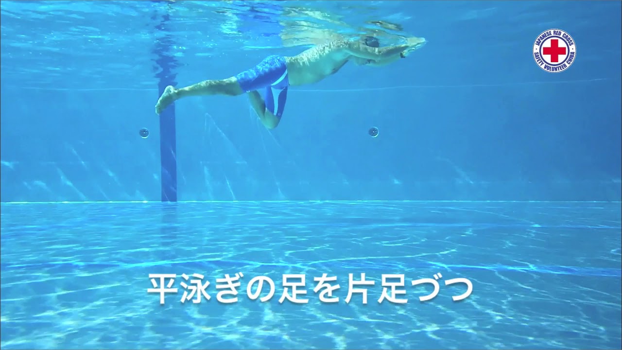 巻き足の練習方法 (How improve for Eggbeater kick)