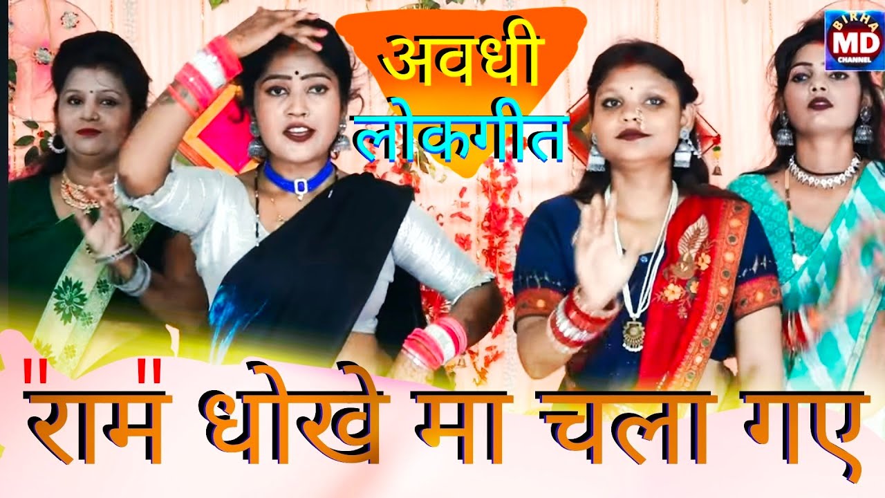 मोरवा बोलिया बोले..गीत के बाद रूपा रागिनी का गाना, बद्री की कठिन चढ़ाई राम धोखे में गए..