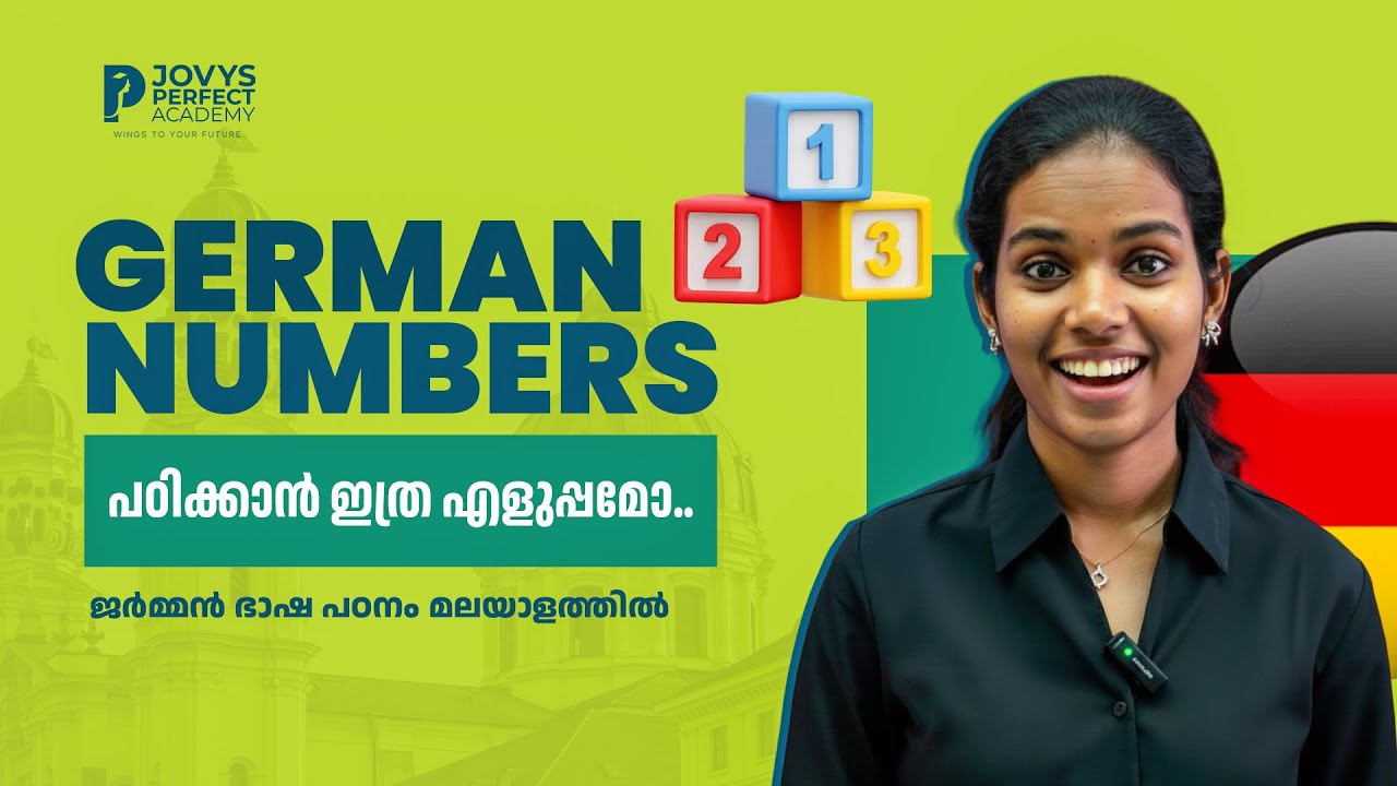 ജർമ്മൻ നമ്പറുകൾ എളുപ്പത്തിൽ പഠിക്കാം | German Language in Malayalam