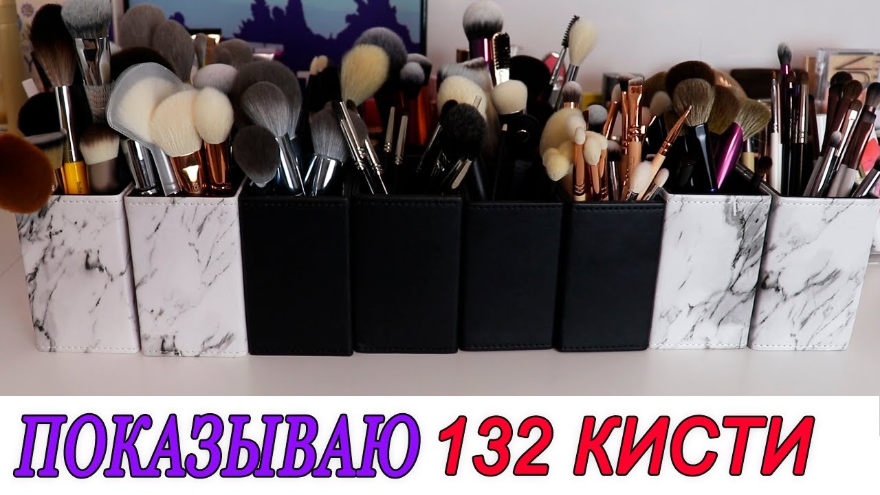 МОЯ КОЛЛЕКЦИЯ КИСТЕЙ ДЛЯ МАКИЯЖА | Алиэкспресс, Rephr, Sonia G, Zoeva, Neblednaya, Воеводина