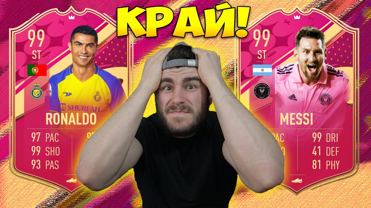 ПОСЛЕДЕН FIFA Pack Opening!!! *КРАЙ С ФИФА*