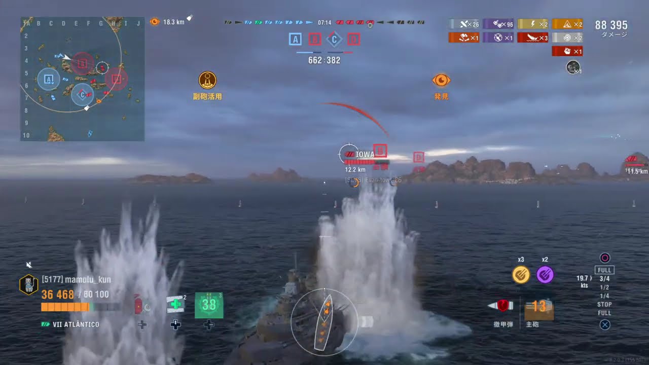 World of Warships  Legends パン・アメリカ　T7 プレミアム　戦艦　アトランティコ