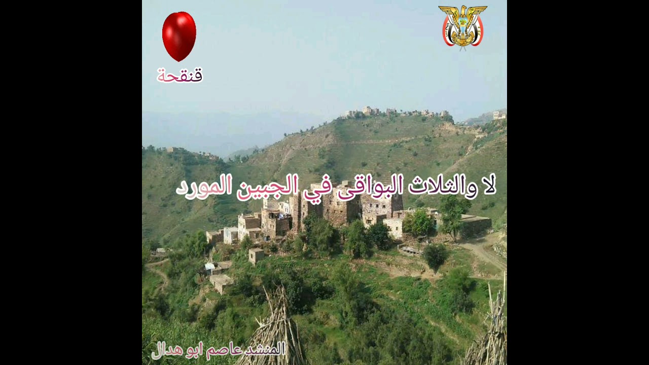 يارشيق القوام     مع الكلمات    المنشد عاصم ابو هدال