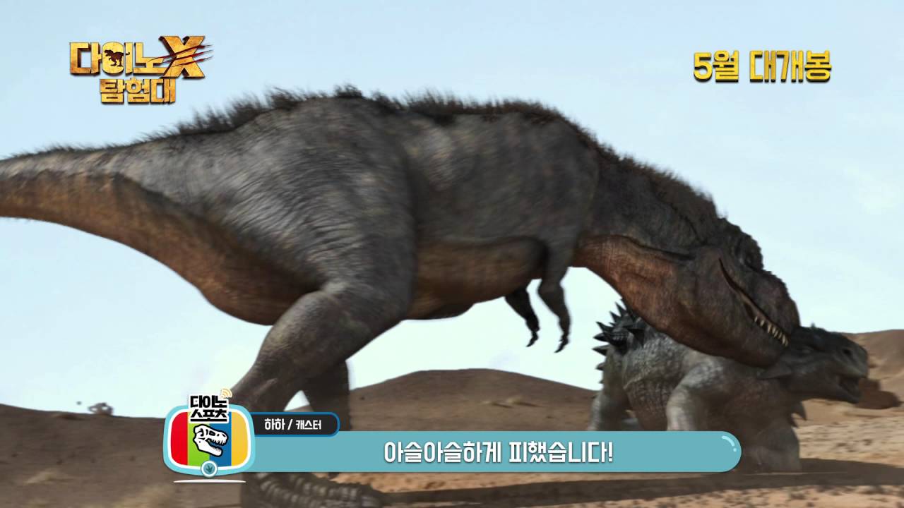 [다이노X 탐험대] 타르보vs안킬로 결투챔피언전 영상