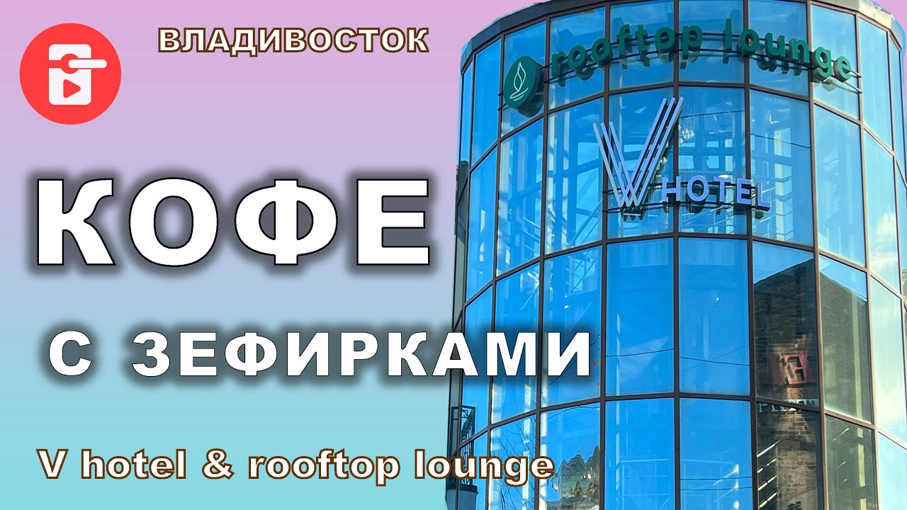 Гостиница 