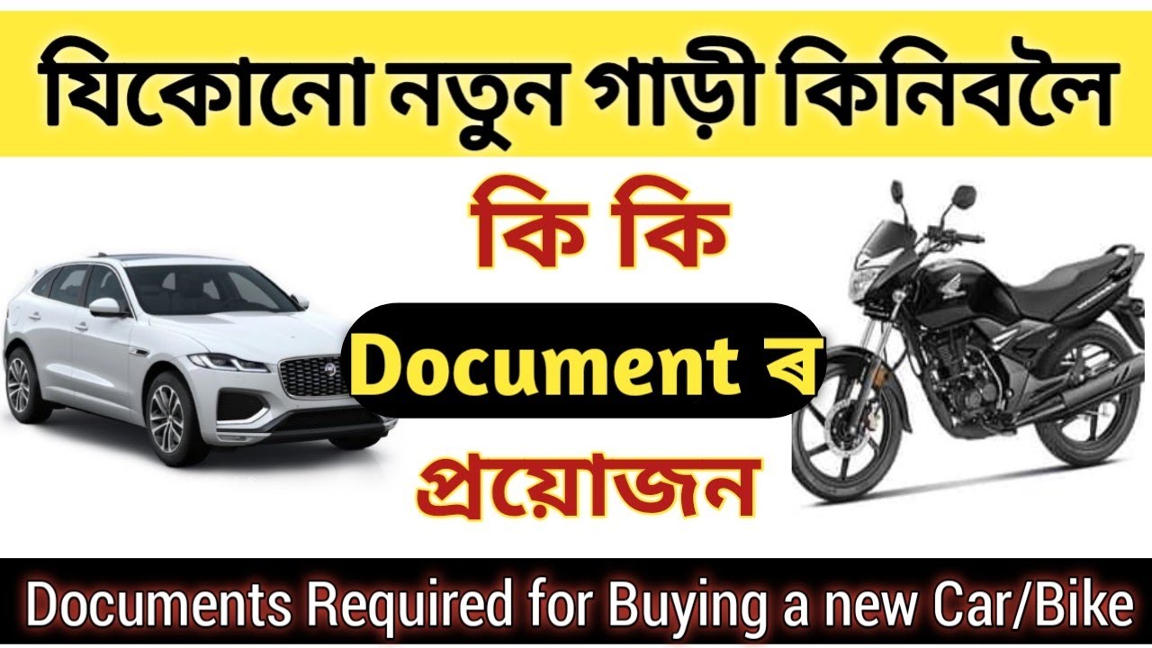 Documents Required for New Car/Bike Buy। in Assam