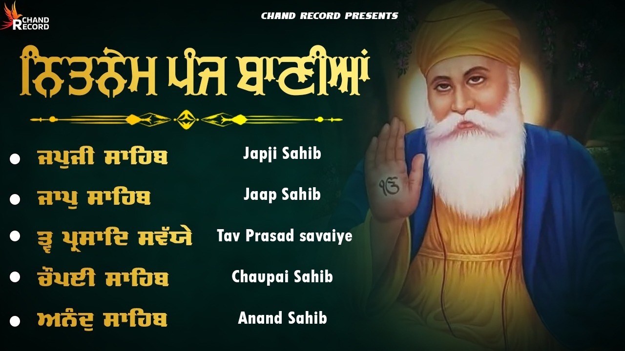 Panj Bania - ਨਿਤਨੇਮ ਪੰਜ ਬਾਣੀਆ - Nitnem Panj Bania | Japji Sahib