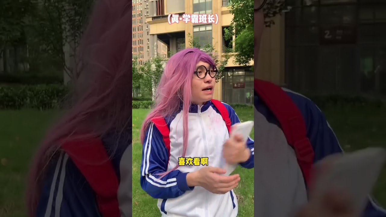 【少寨主】对“小棉袄”的全面反击！！！这一天终于还是来了 #段子 #短剧 #学校 #内容过于真实