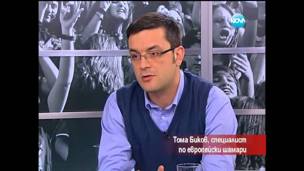 Тома Биков: Борисов получи 