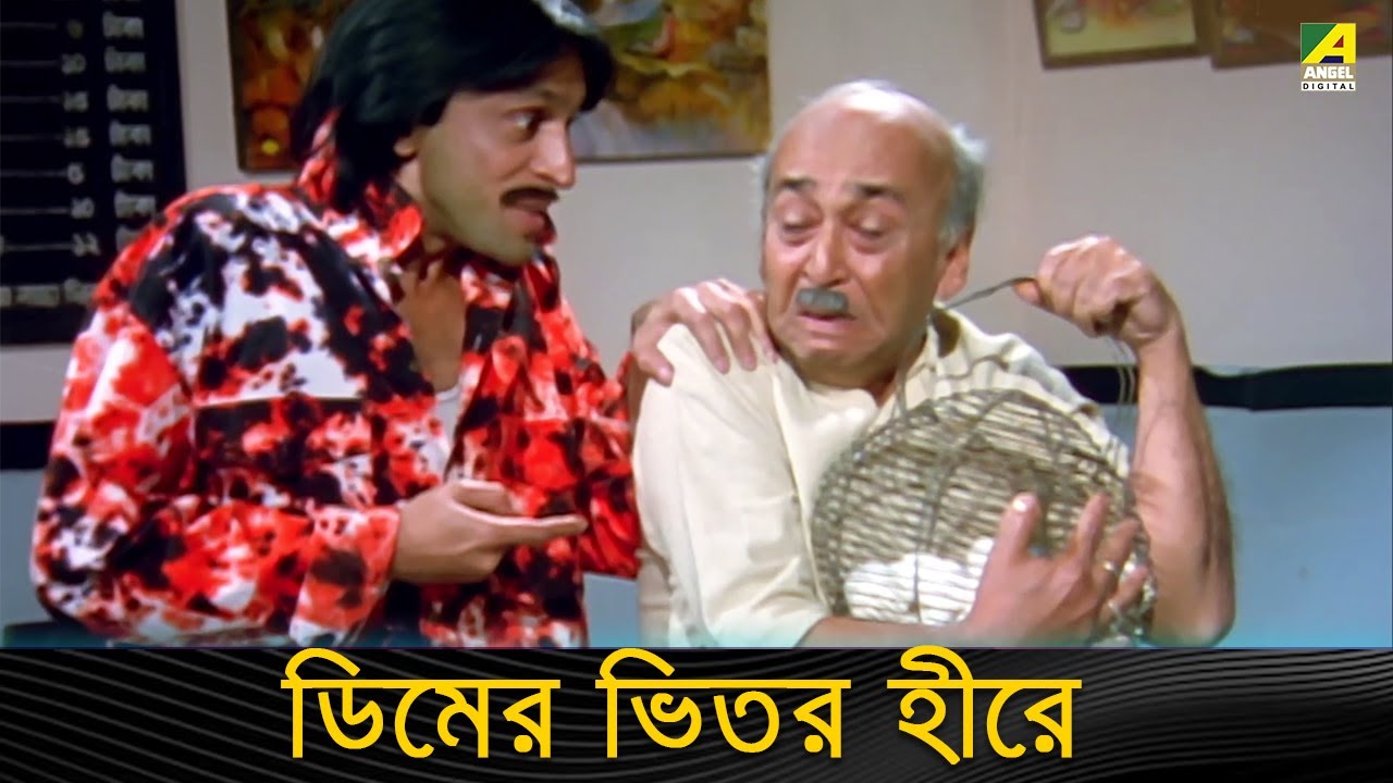 ডিমের ভিতর হীরে | Movie Scene | Santan Jakhan Satru | Subhasish Mukhopadhyay