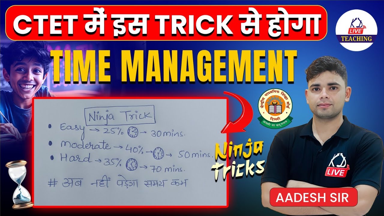 CTET Exam में Time Management के गुरु मंत्र | Ninja Tricks से करें 100% सफलता पक्की🔥@KD Live Teaching