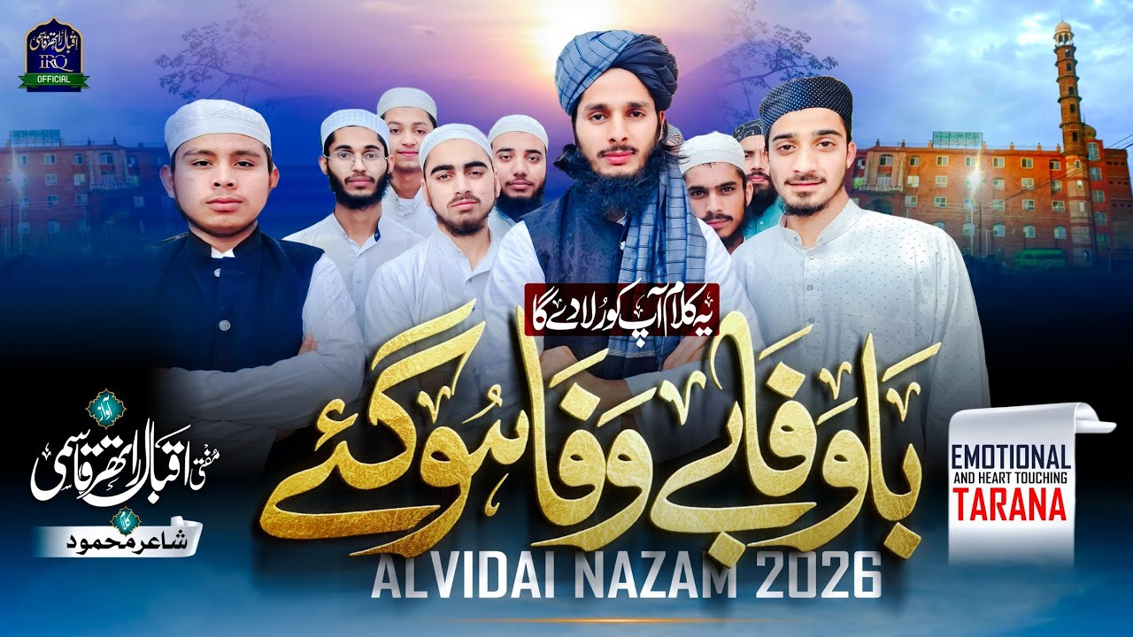 New Al Widaiy Emotional Nazam 2026 | Bawafa Bewafa Ho Gaye | M iqbal Rather | #Trending