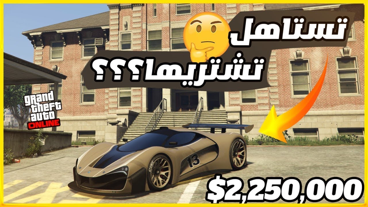 سلسلة تعديل السيارات #63 تعديل السيارة الفضائية 🔥/ قراند 5