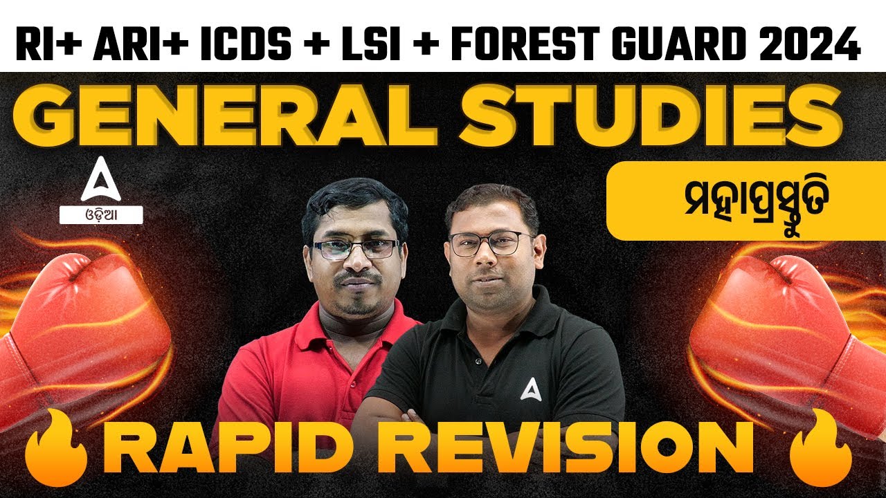 RI ARI AMIN, Livestock Inspector, ICDS And Forest Guard, Forester 2024 | GS Class | Rapid Revision