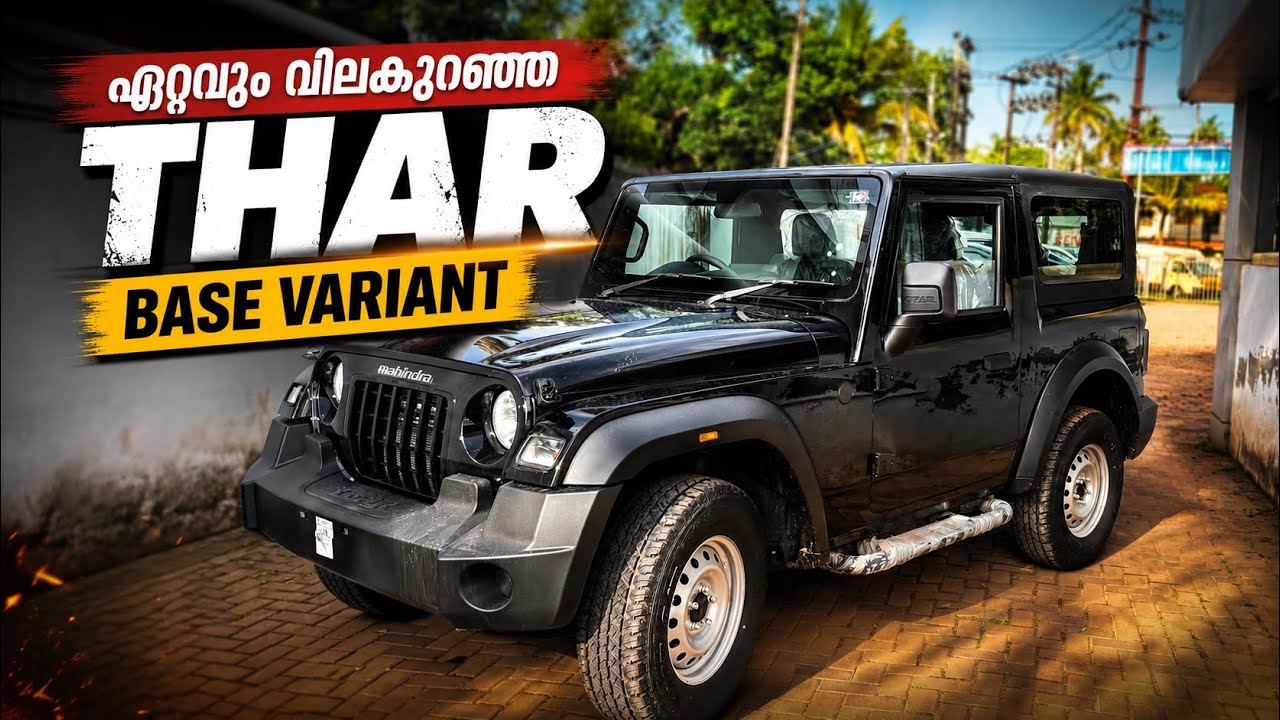 MAHINDRA THAR BASE VARIANT DETAILED REVIEW - ON-ROAD PRICE - FEATURES