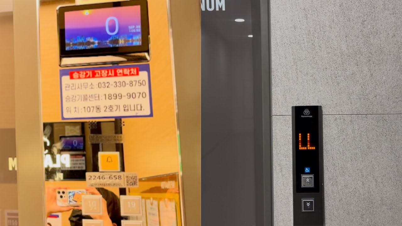 [L층 / 엘 층입니다! / 0층] 인천광역시 부평구 쌍용 더 플래티넘 부평 티케이엘리베이터 탑사기