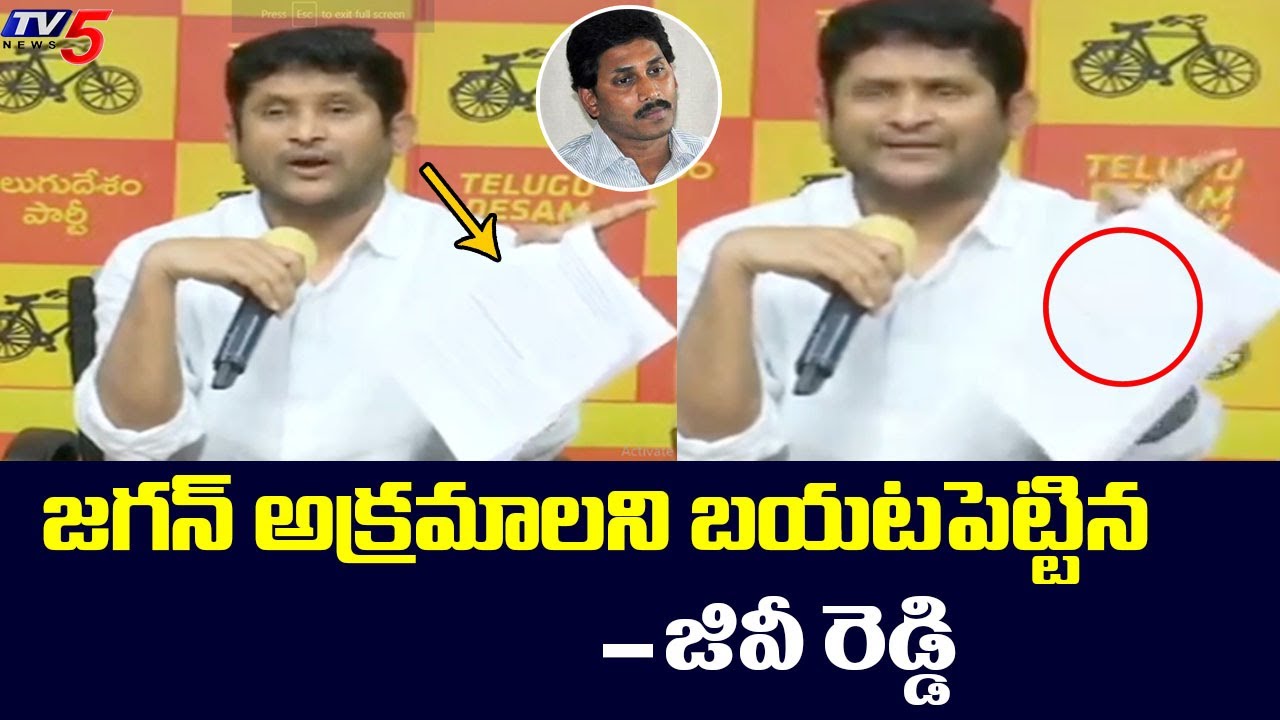 TDP Leader GV Reddy Reveals SH0CKING Proofs Over YS Jagan Scams | Chandrababu Arrest | TV5 News