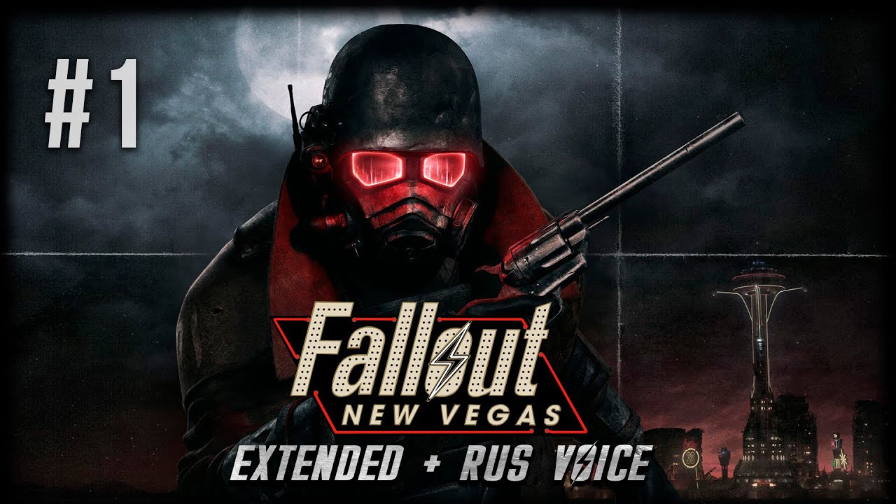 Fallout New Vegas + Extended + Русская озвучка ☢ Stream #1 - Начало путешествия!