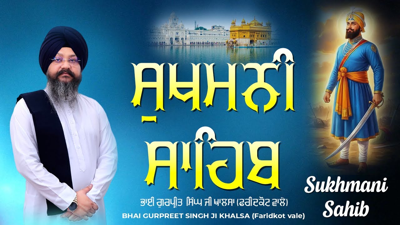 Sukhmani Sahib Da Path - Bhai Gurpreet Singh Ji | ਸੁਖਮਨੀ ਸਾਹਿਬ | Sukhmani Sahib With lyrics